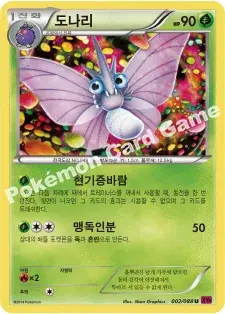 도나리