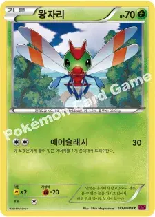 왕자리