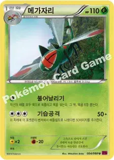 메가자리
