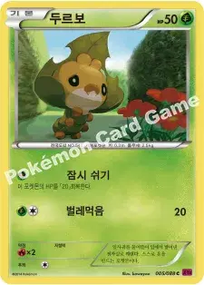 두르보