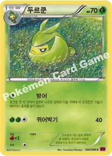 두르쿤