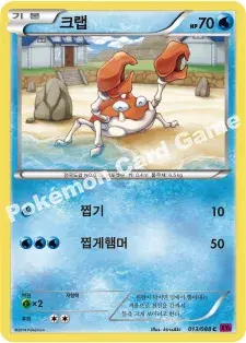 크랩