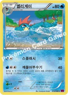 엘리게이