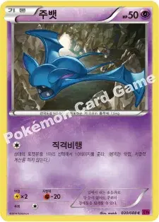 주뱃