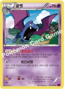 골뱃