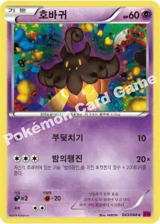 호바귀