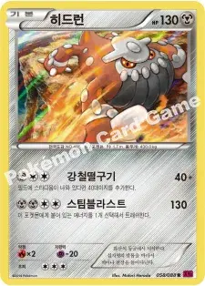 히드런