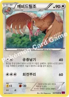 깨비드릴조