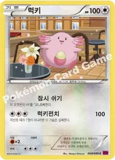 럭키