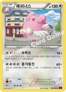 해피너스