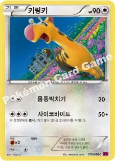 키링키