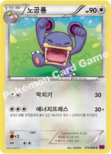 노공룡