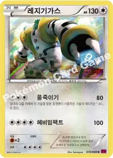 레지기가스