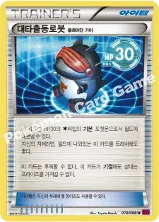 대타출동로봇(플레어단 기어)