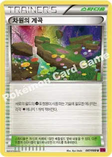 차원의 계곡