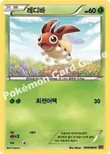 레디바
