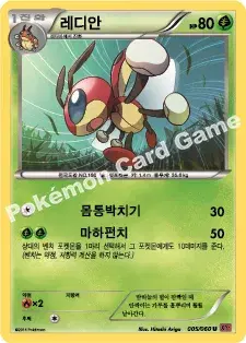 레디안