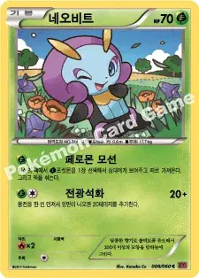 네오비트