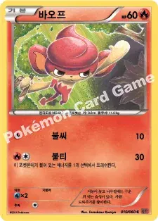 바오프