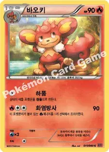 바오키