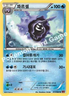 파르셀