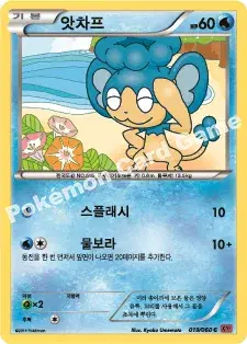 앗차프
