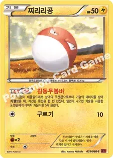 찌리리공
