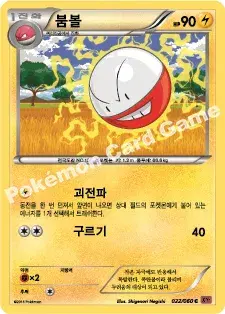 붐볼