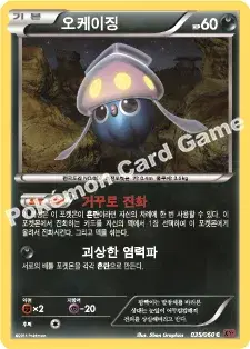 오케이징