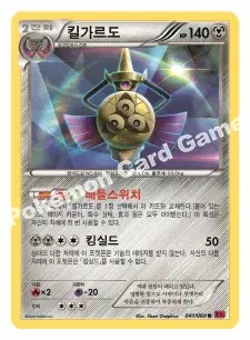 킬가르도