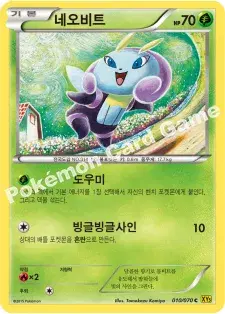 네오비트