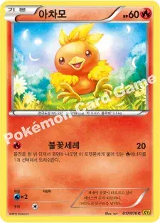아차모
