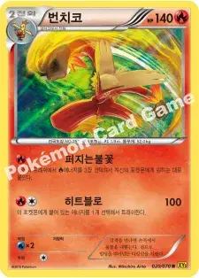 번치코