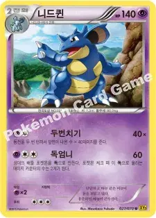 니드퀸