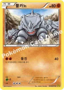 뿔카노