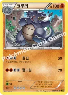 코뿌리