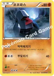 코코파스