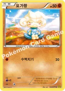 요가랑