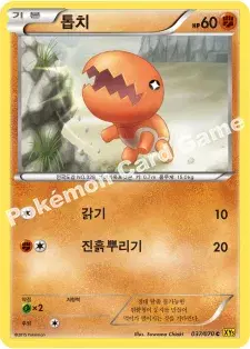 톱치