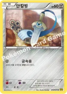 단칼빙