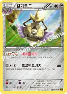 킬가르도