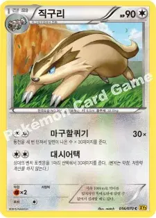 직구리