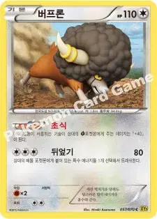 버프론