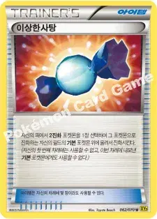 이상한사탕