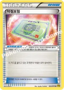 약점보험