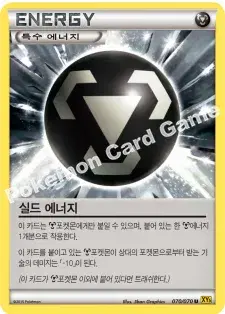 실드 에너지
