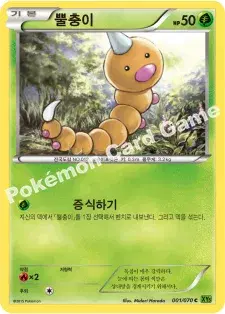 뿔충이