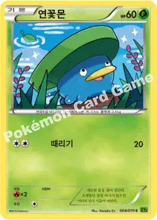 연꽃몬