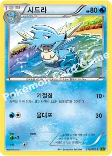 시드라