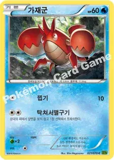 가재군
